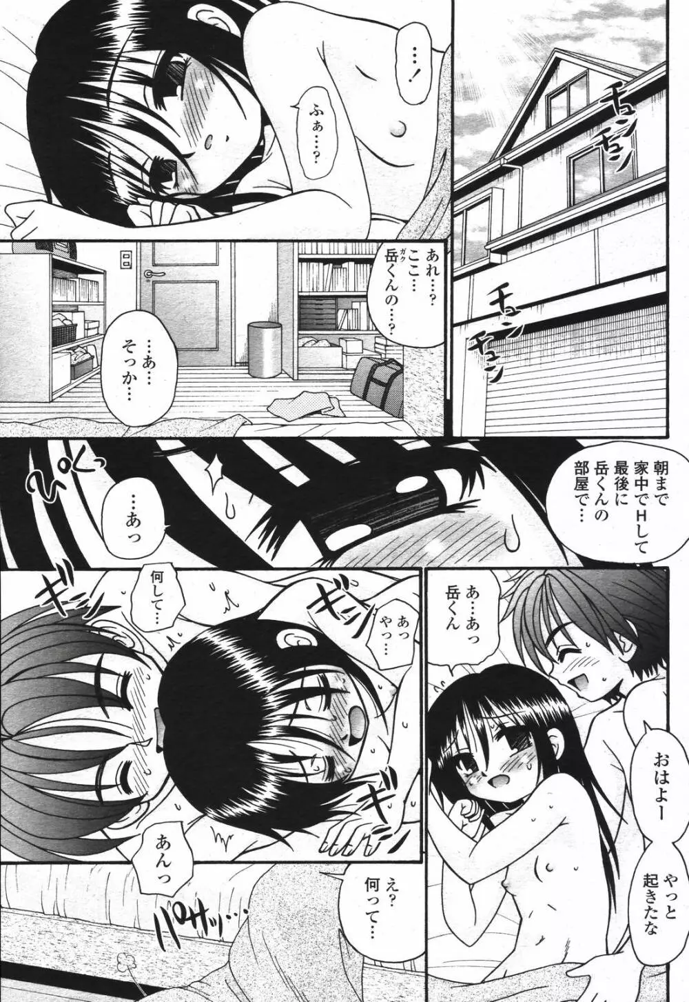 COMIC 桃姫 2007年04月号 Page.423