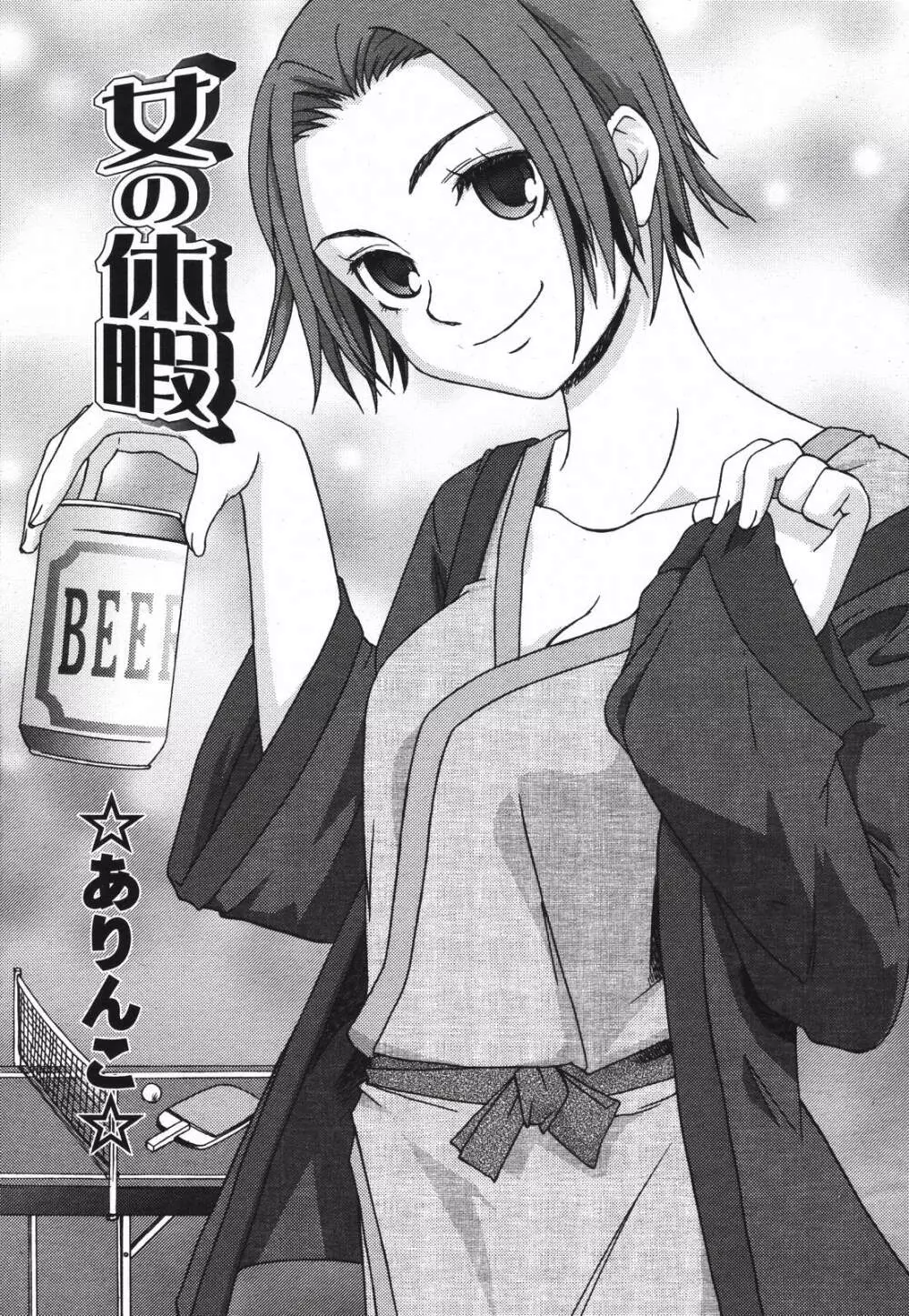 COMIC 桃姫 2007年04月号 Page.441