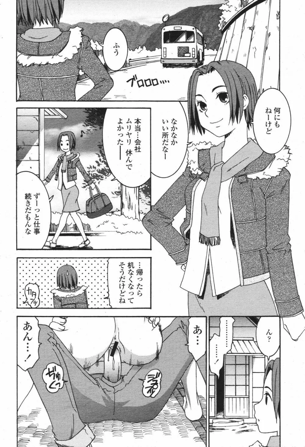 COMIC 桃姫 2007年04月号 Page.442