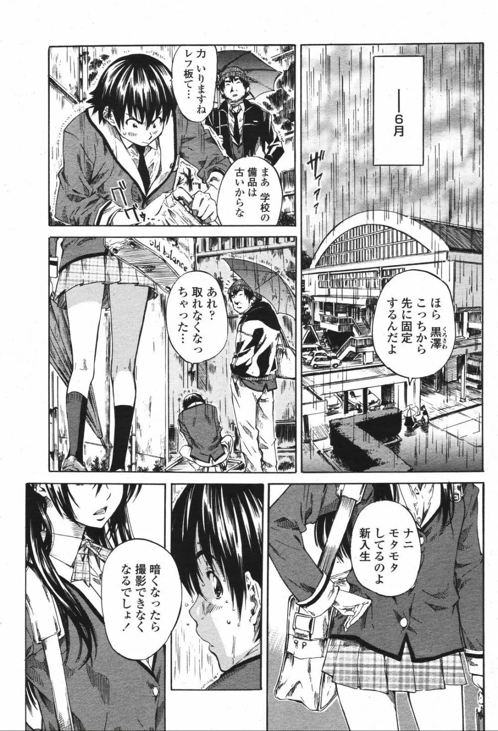 COMIC 桃姫 2007年04月号 Page.47