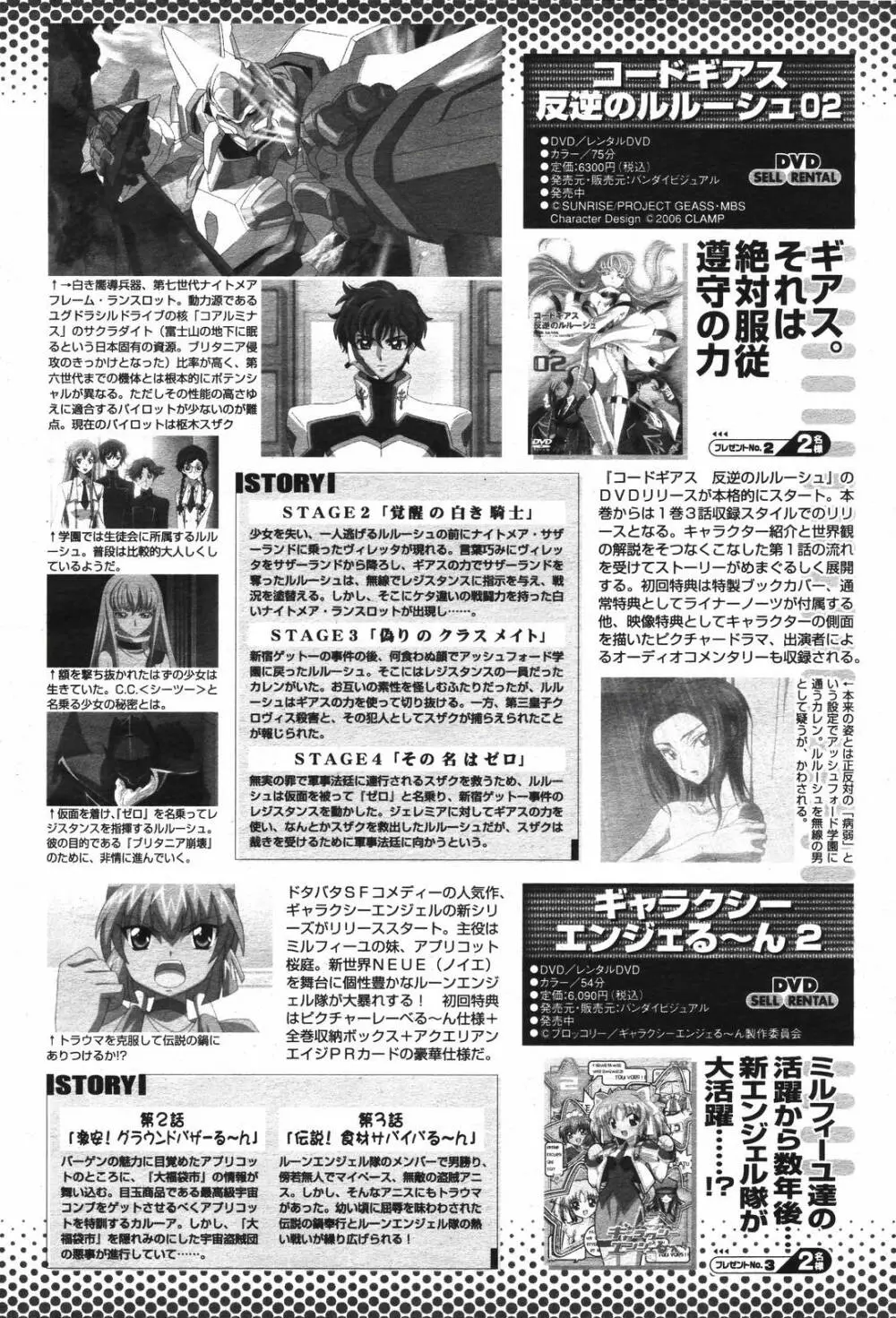 COMIC 桃姫 2007年04月号 Page.500