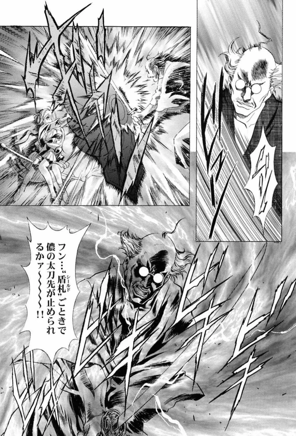 桜飴～ファイナル～下巻 Page.30