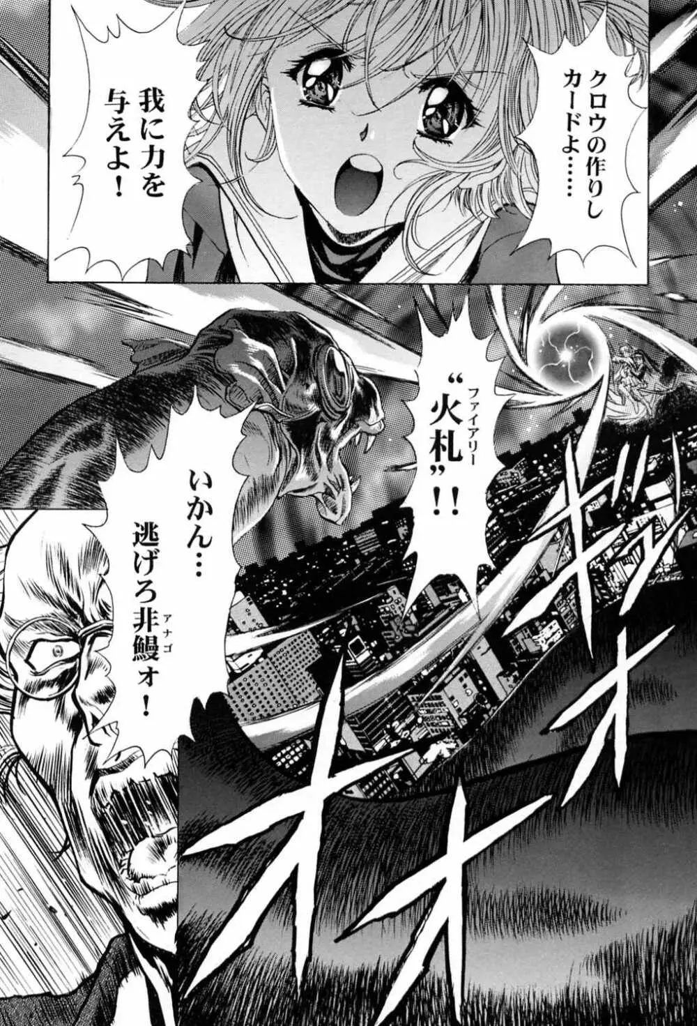 桜飴～ファイナル～下巻 Page.32