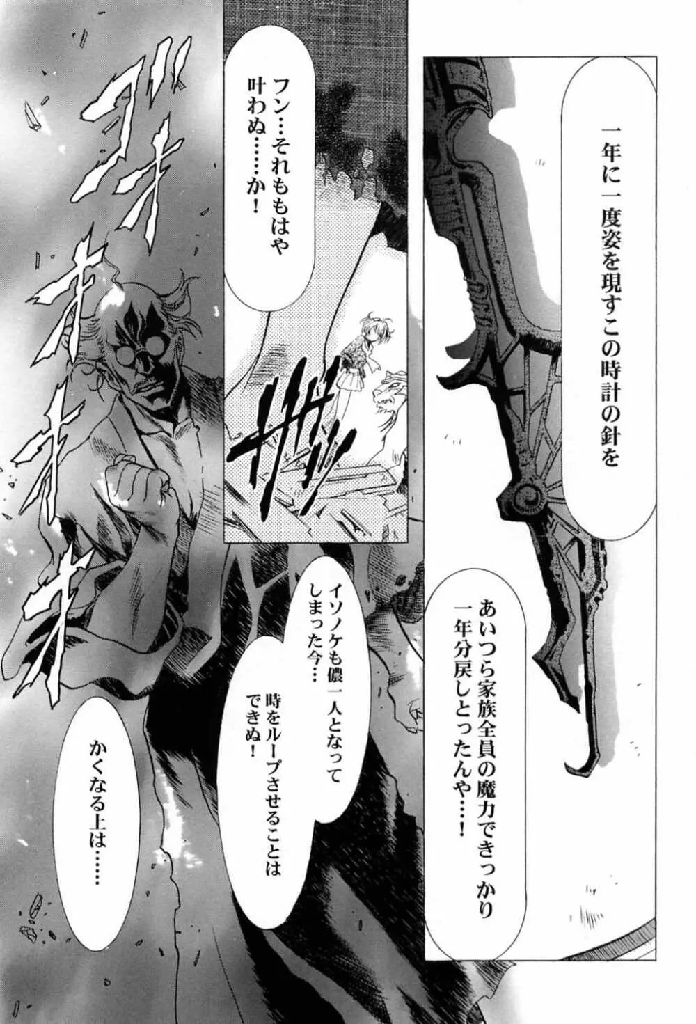 桜飴～ファイナル～下巻 Page.48