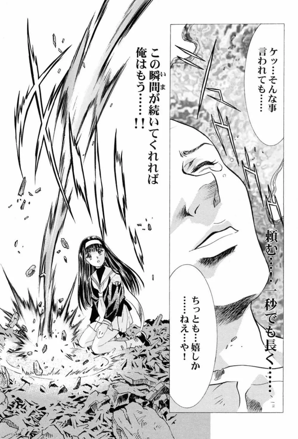 桜飴～ファイナル～下巻 Page.60