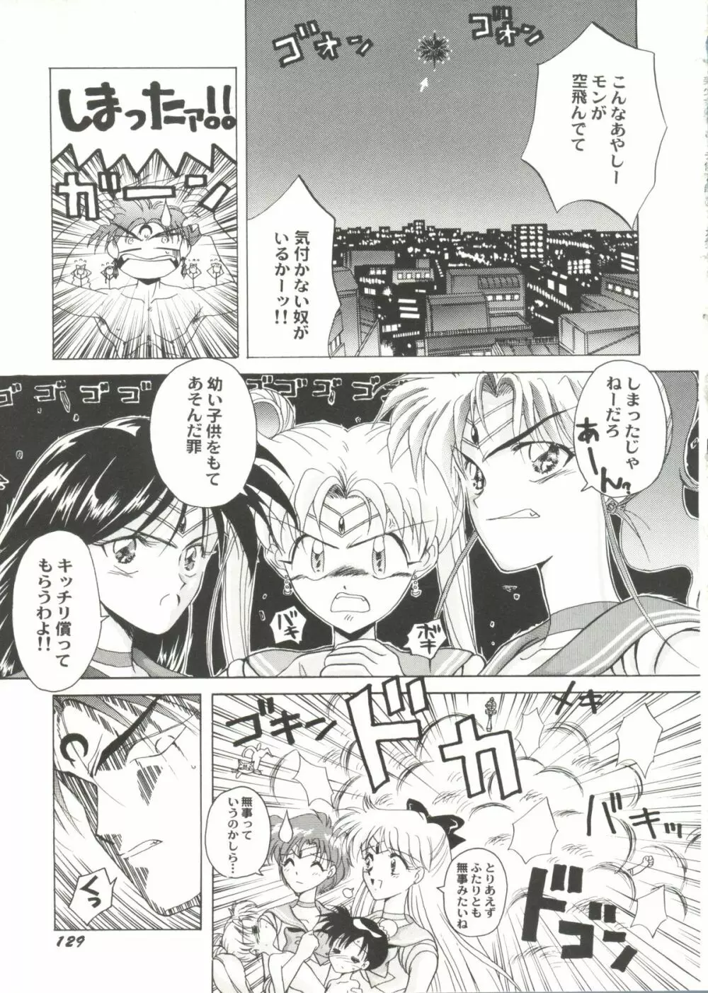 美少女同人ピーチ倶楽部6 Page.129