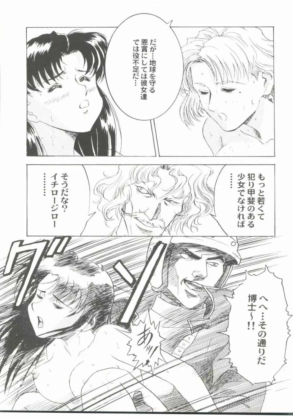 美少女同人ピーチ倶楽部6 Page.26