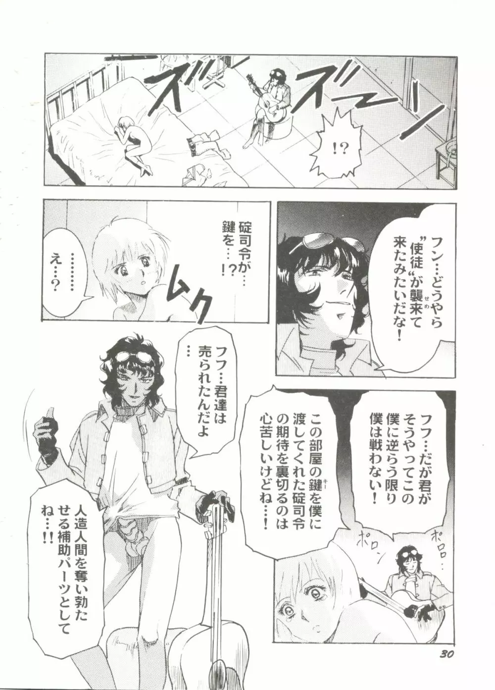 美少女同人ピーチ倶楽部6 Page.34