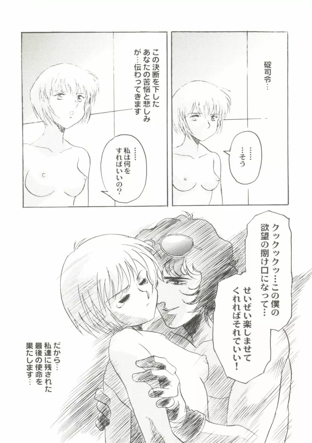 美少女同人ピーチ倶楽部6 Page.35