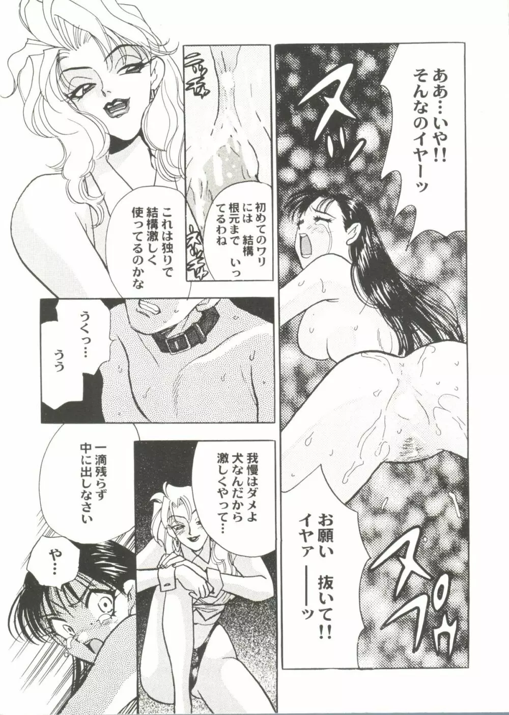 美少女同人ピーチ倶楽部6 Page.71