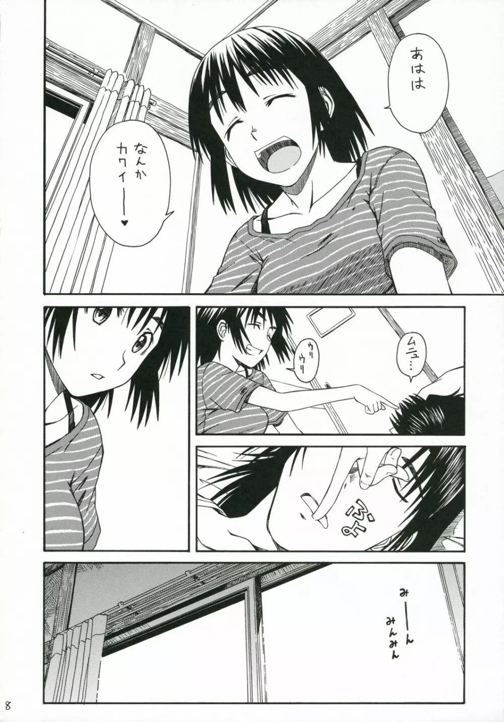 PRETTY NEIGHBOR&! 総集編 Page.9