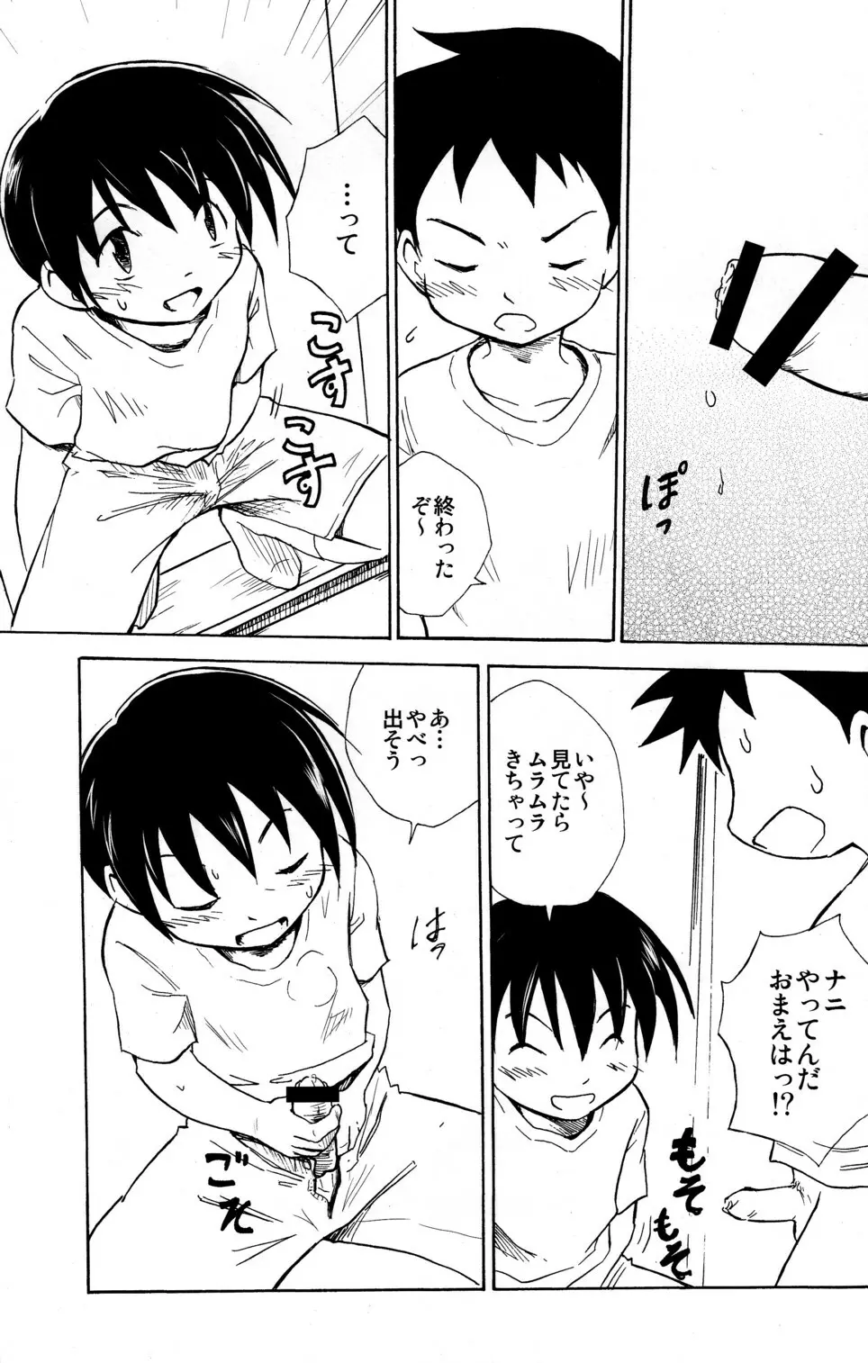 Himitsu Page.13