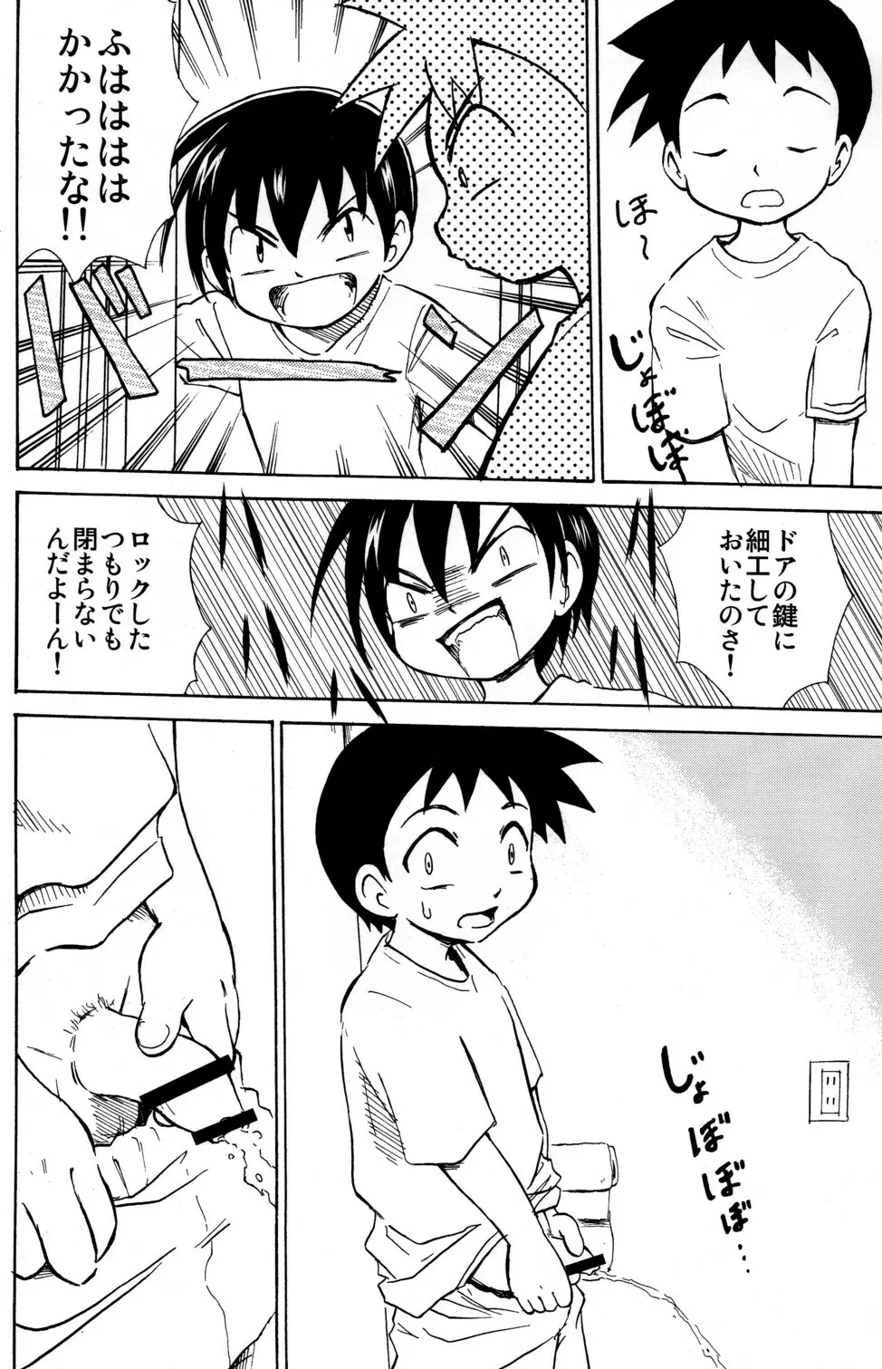 Himitsu Page.6