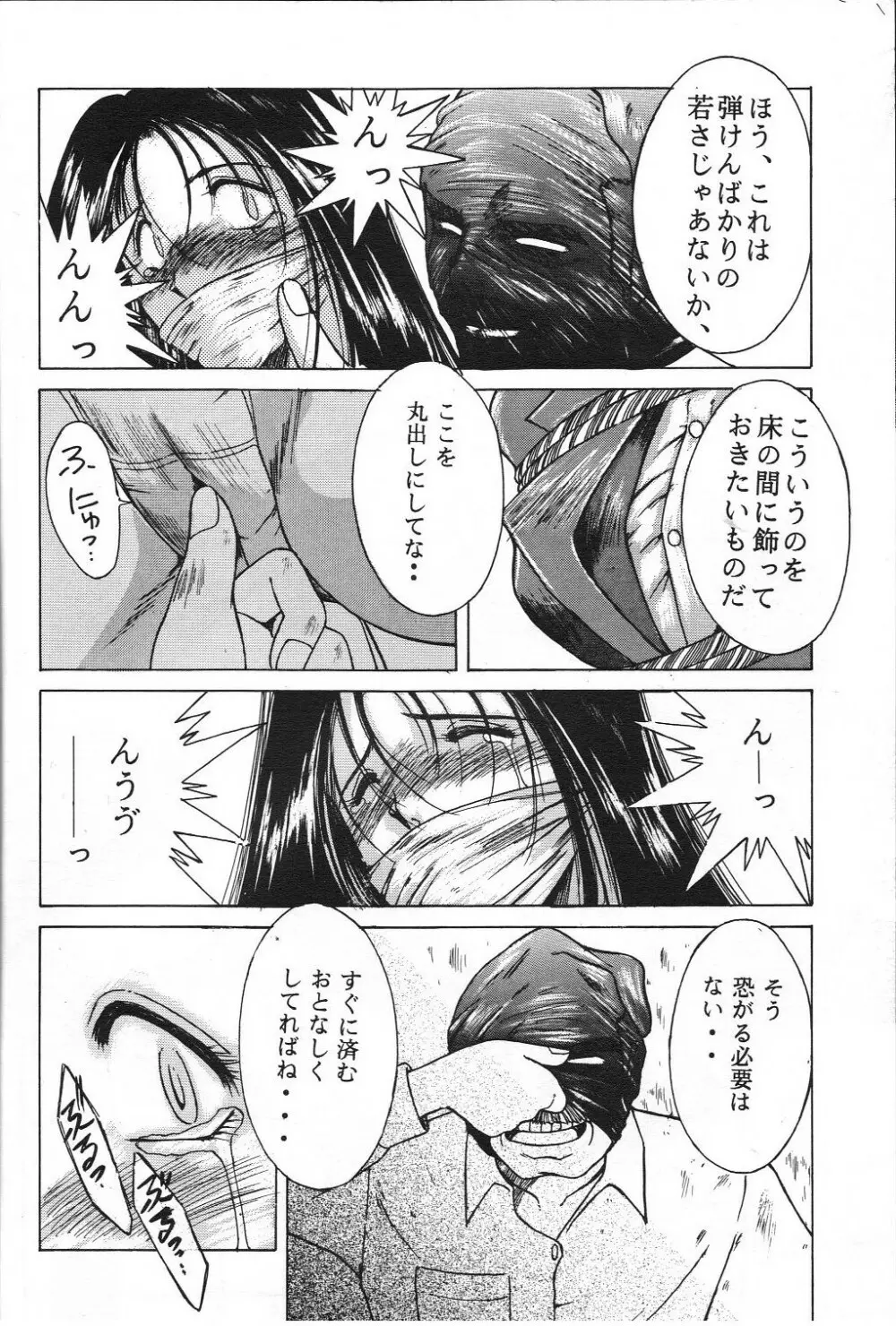 自慰1クライマックス Page.11