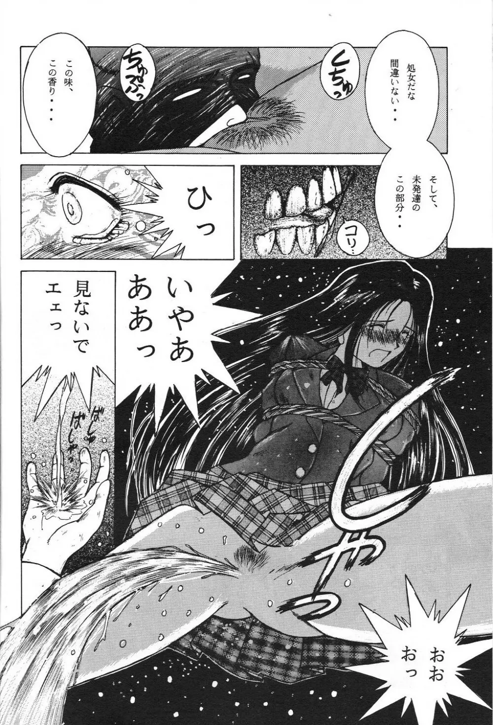 自慰1クライマックス Page.13