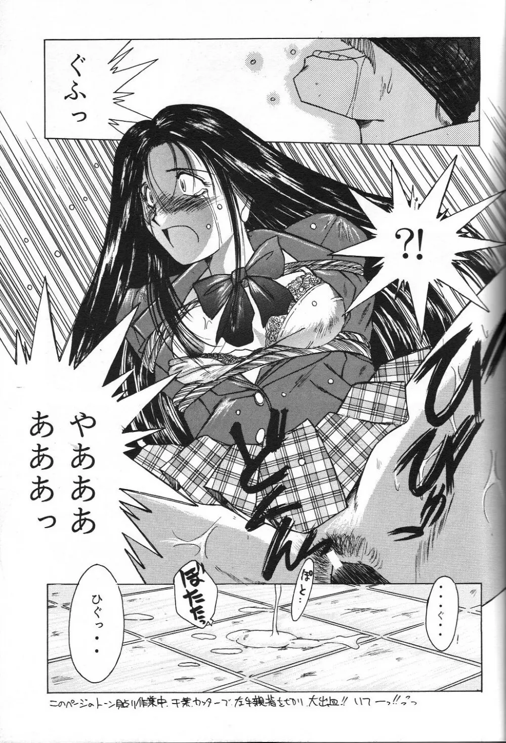 自慰1クライマックス Page.16