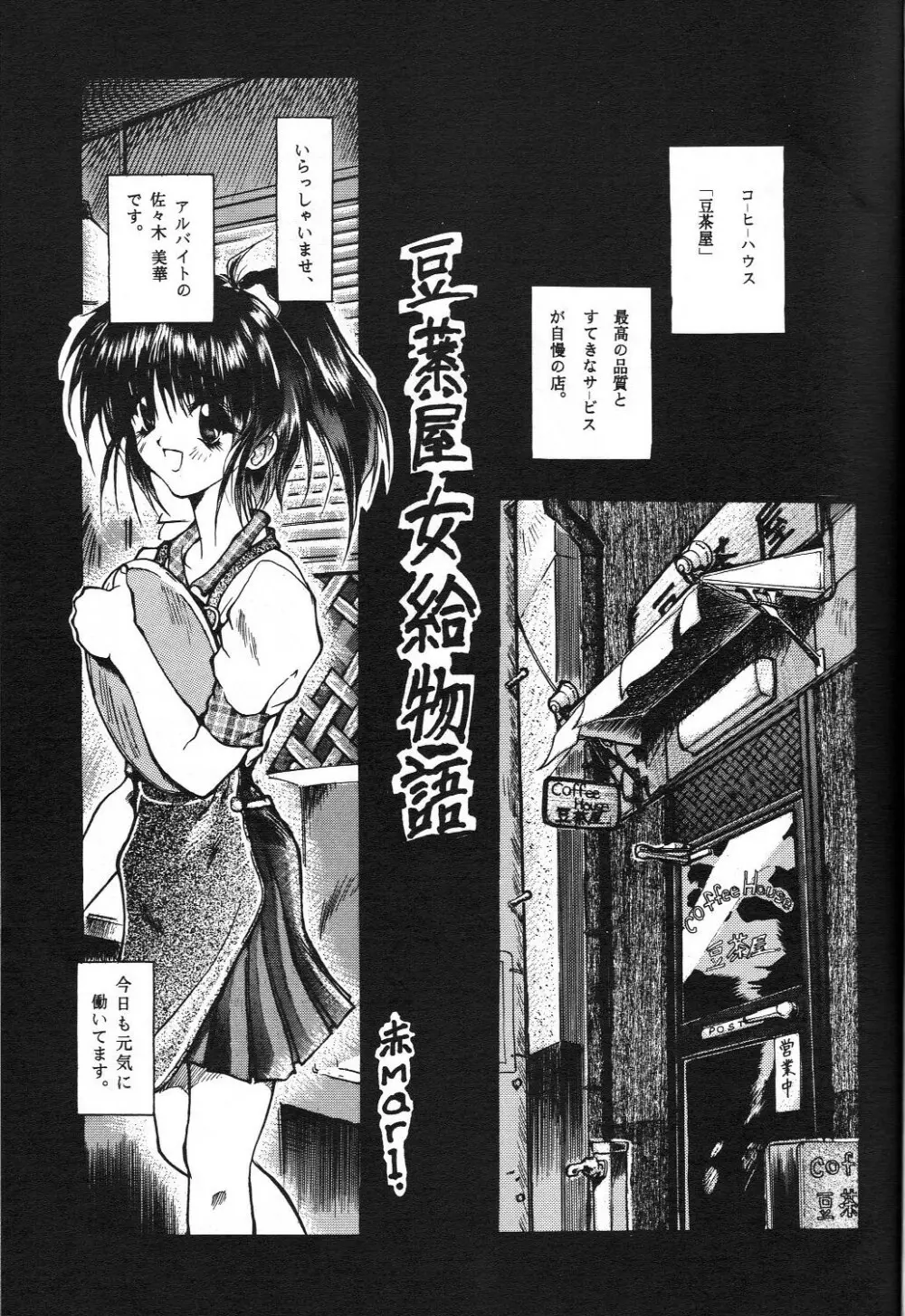 自慰1クライマックス Page.18
