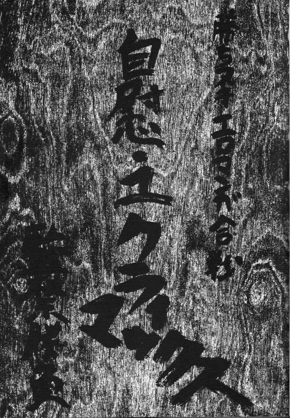 自慰1クライマックス Page.2