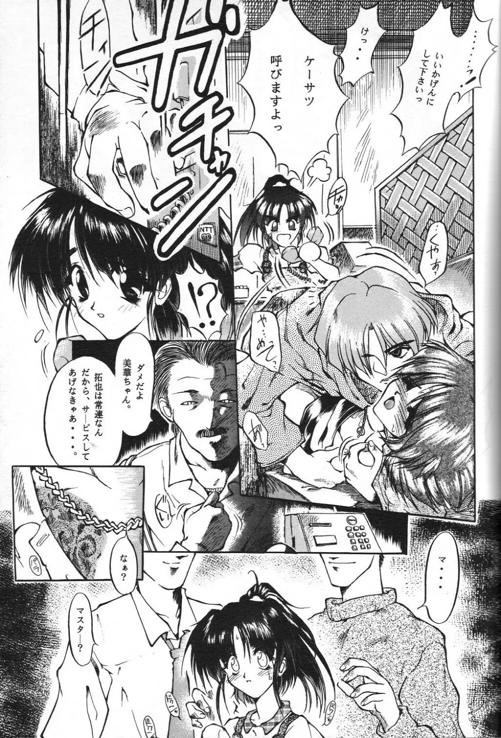 自慰1クライマックス Page.22