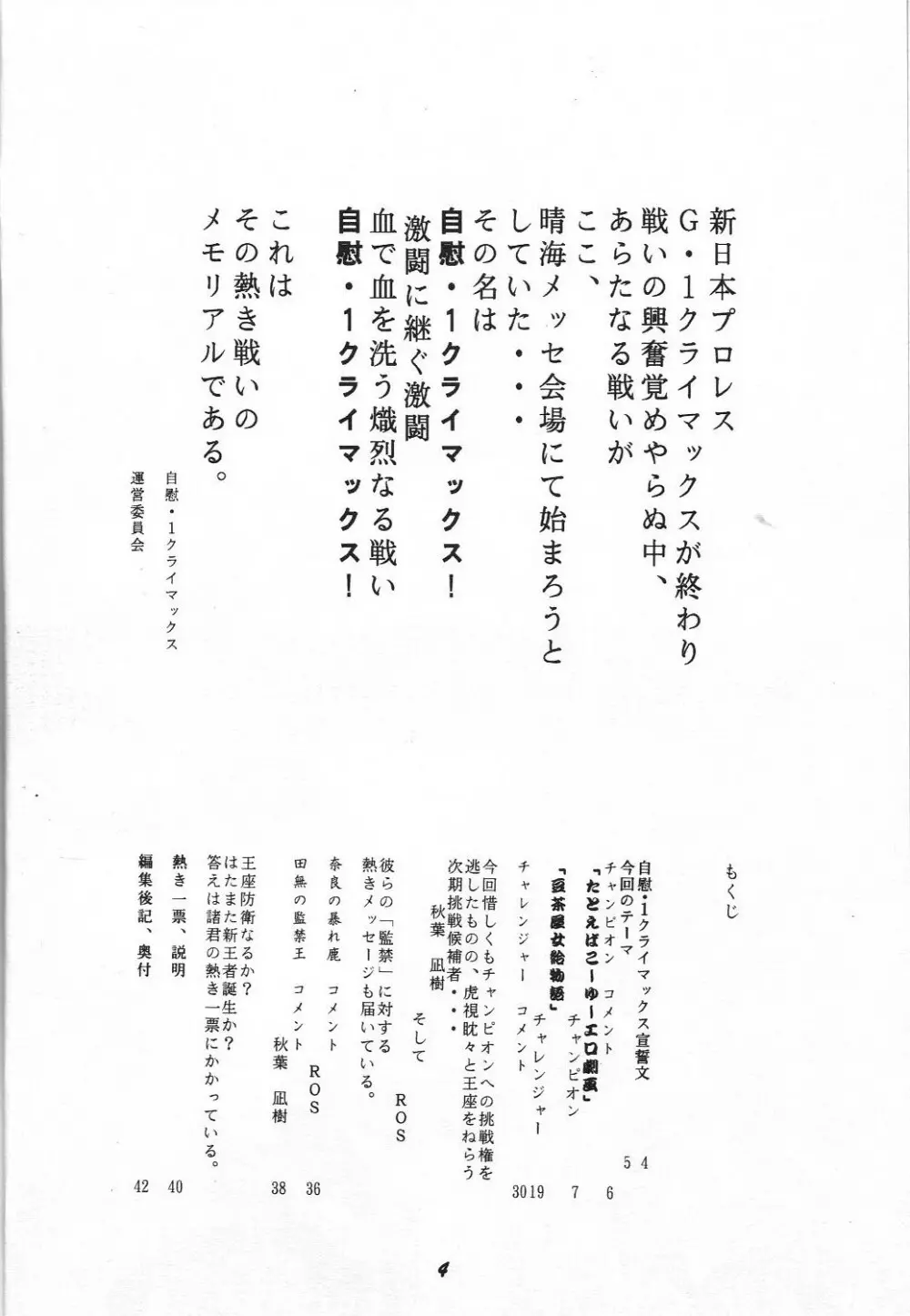 自慰1クライマックス Page.3