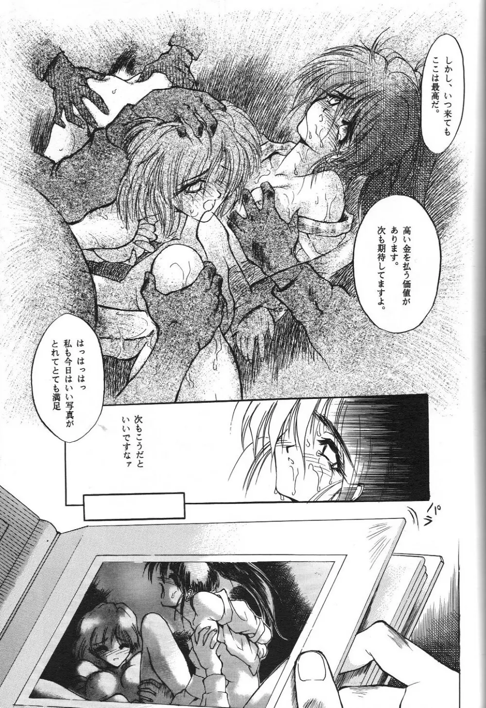 自慰1クライマックス Page.32