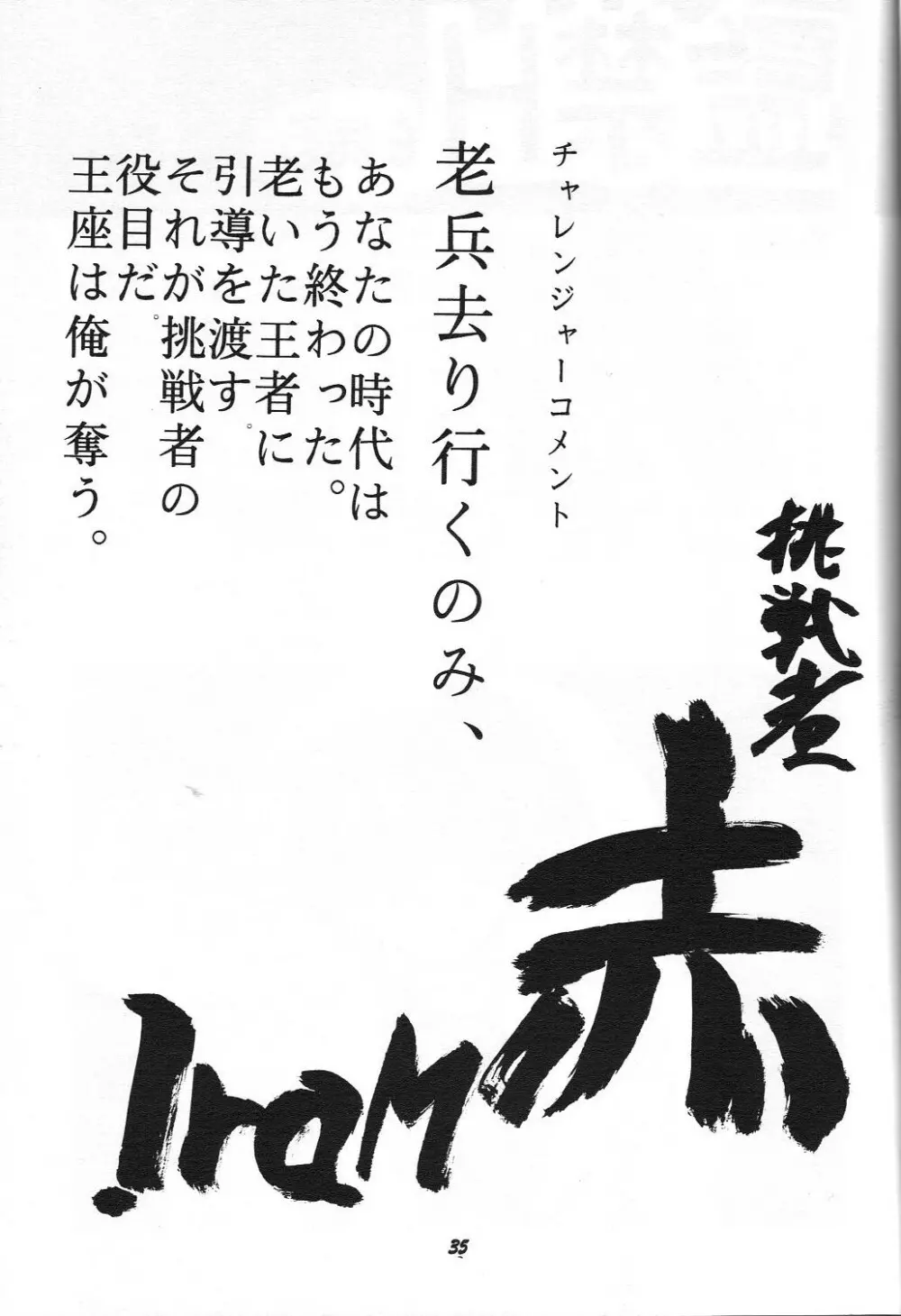 自慰1クライマックス Page.34