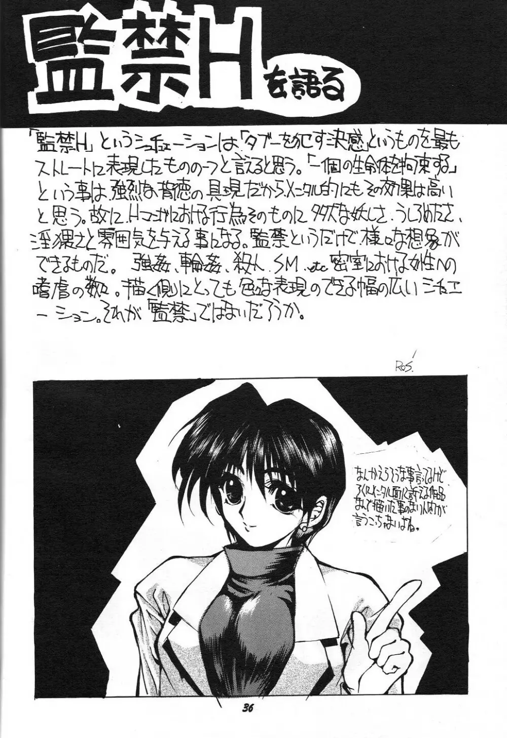 自慰1クライマックス Page.35