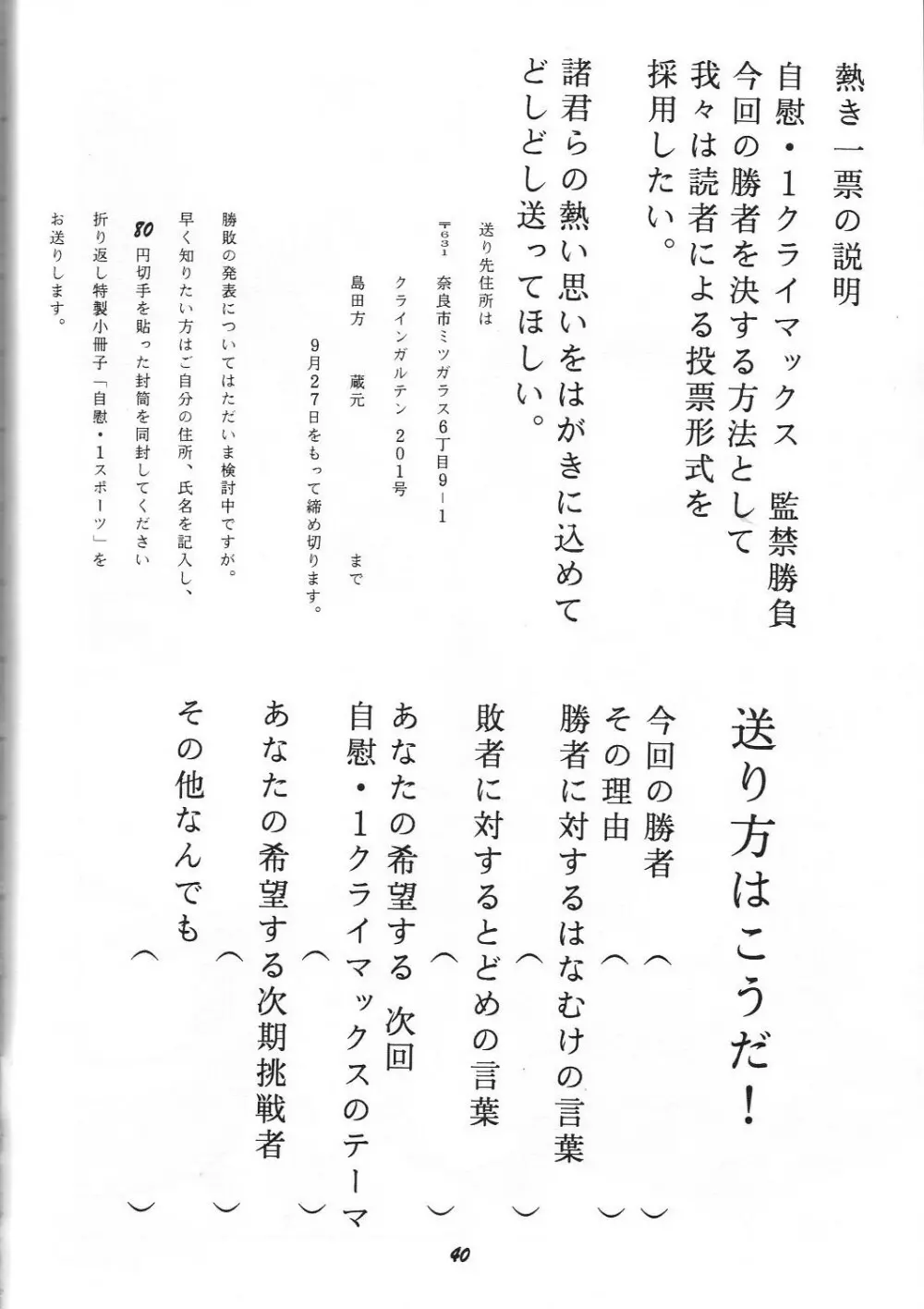 自慰1クライマックス Page.39