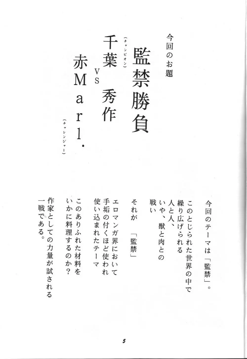自慰1クライマックス Page.4