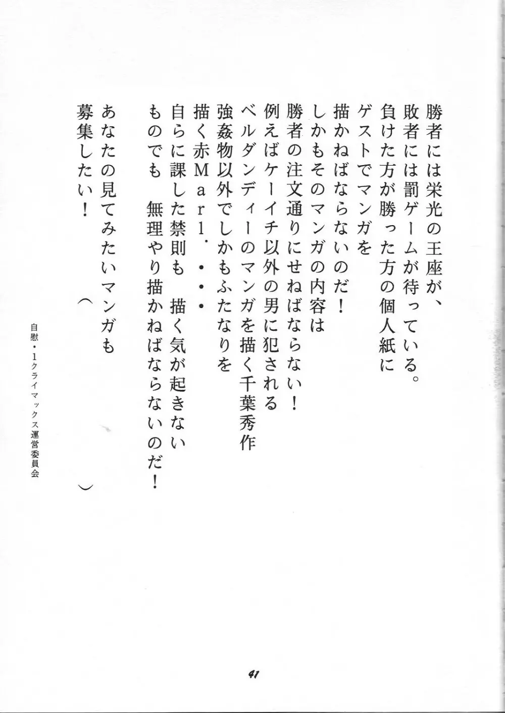 自慰1クライマックス Page.40