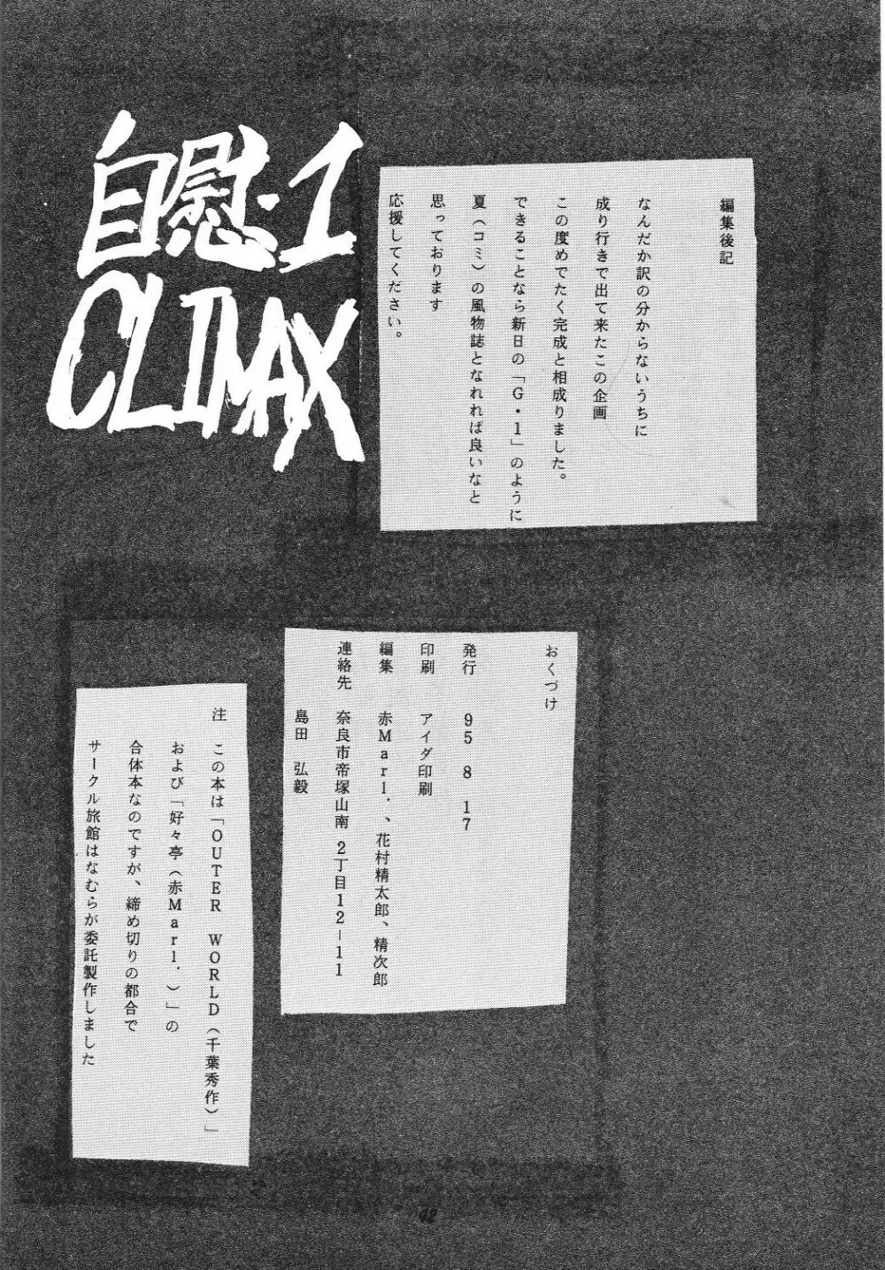 自慰1クライマックス Page.41