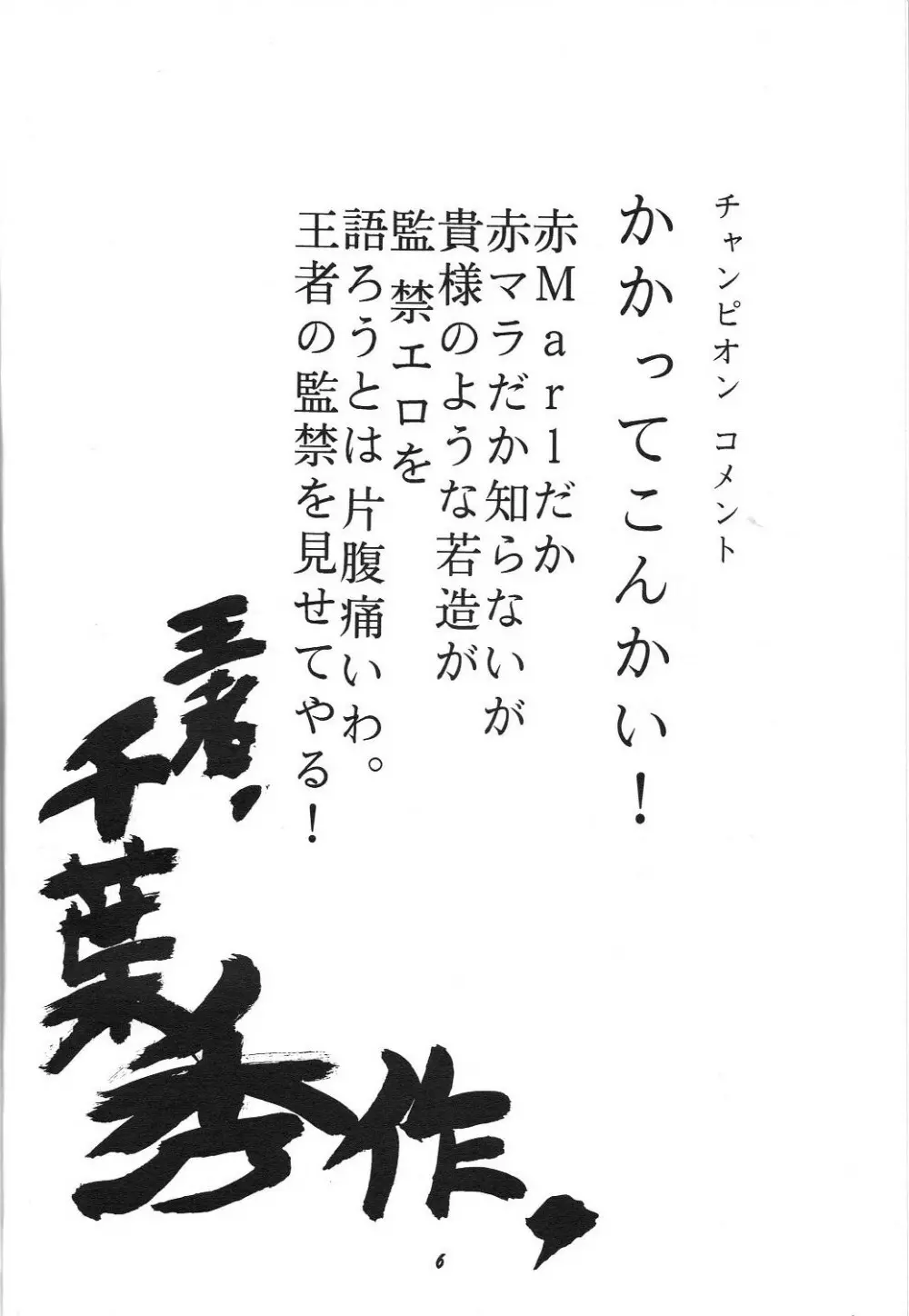 自慰1クライマックス Page.5