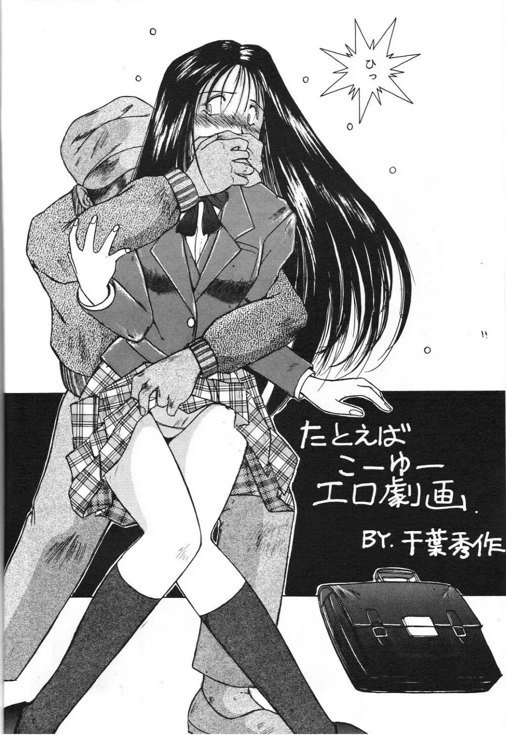 自慰1クライマックス Page.7