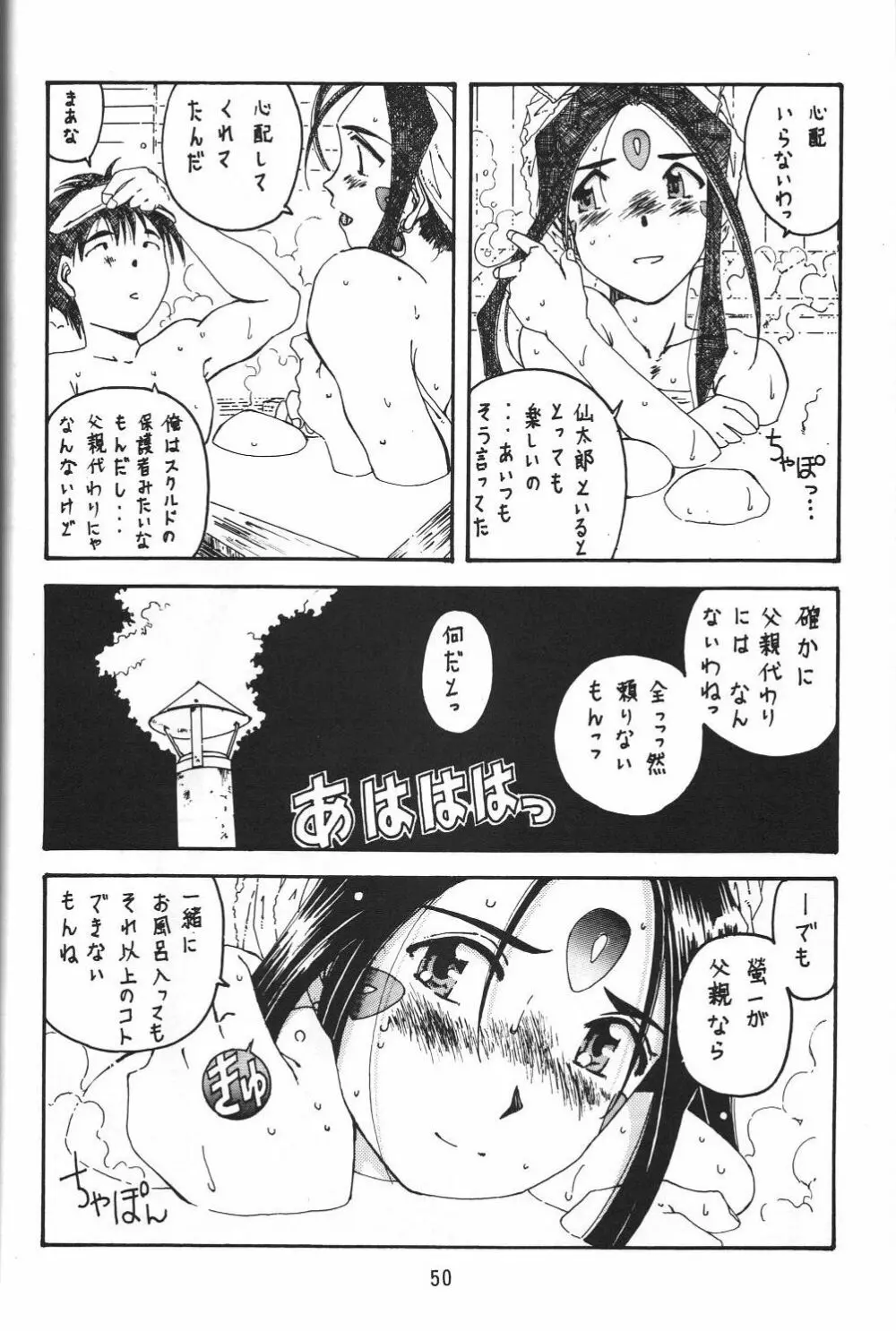 自由魂 Page.49