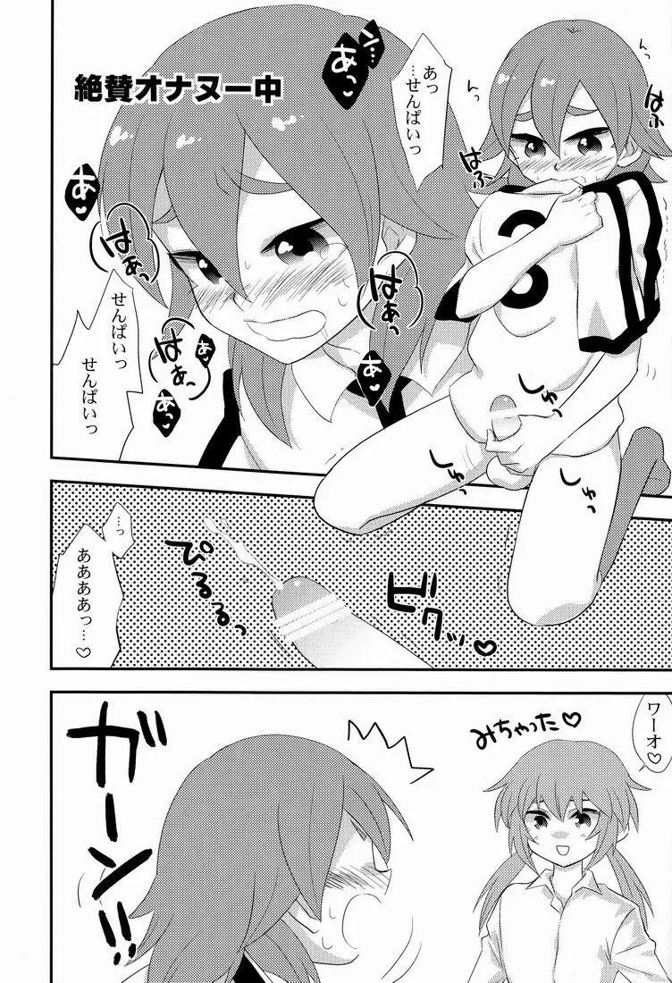 すうぷかりー Page.4