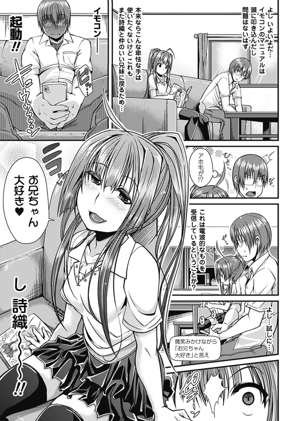 別冊コミックアンリアル 超能力でやりたい放題 Vol.1 デジタル版 Page.42