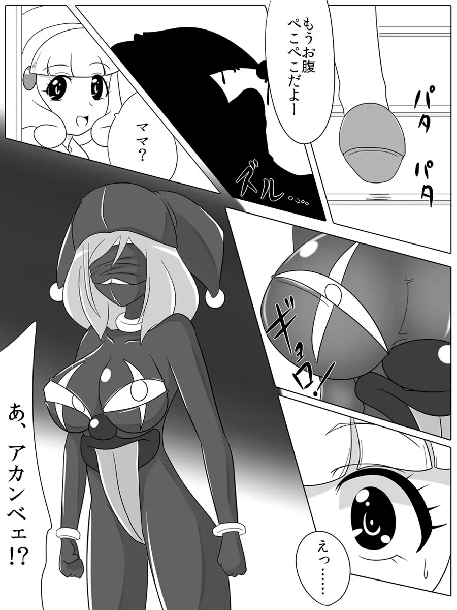 BAD END PEACES Page.37