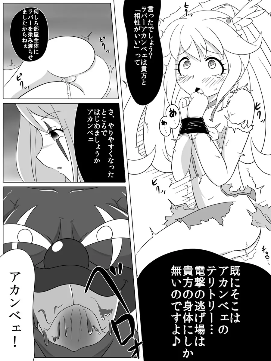 BAD END PEACES Page.43