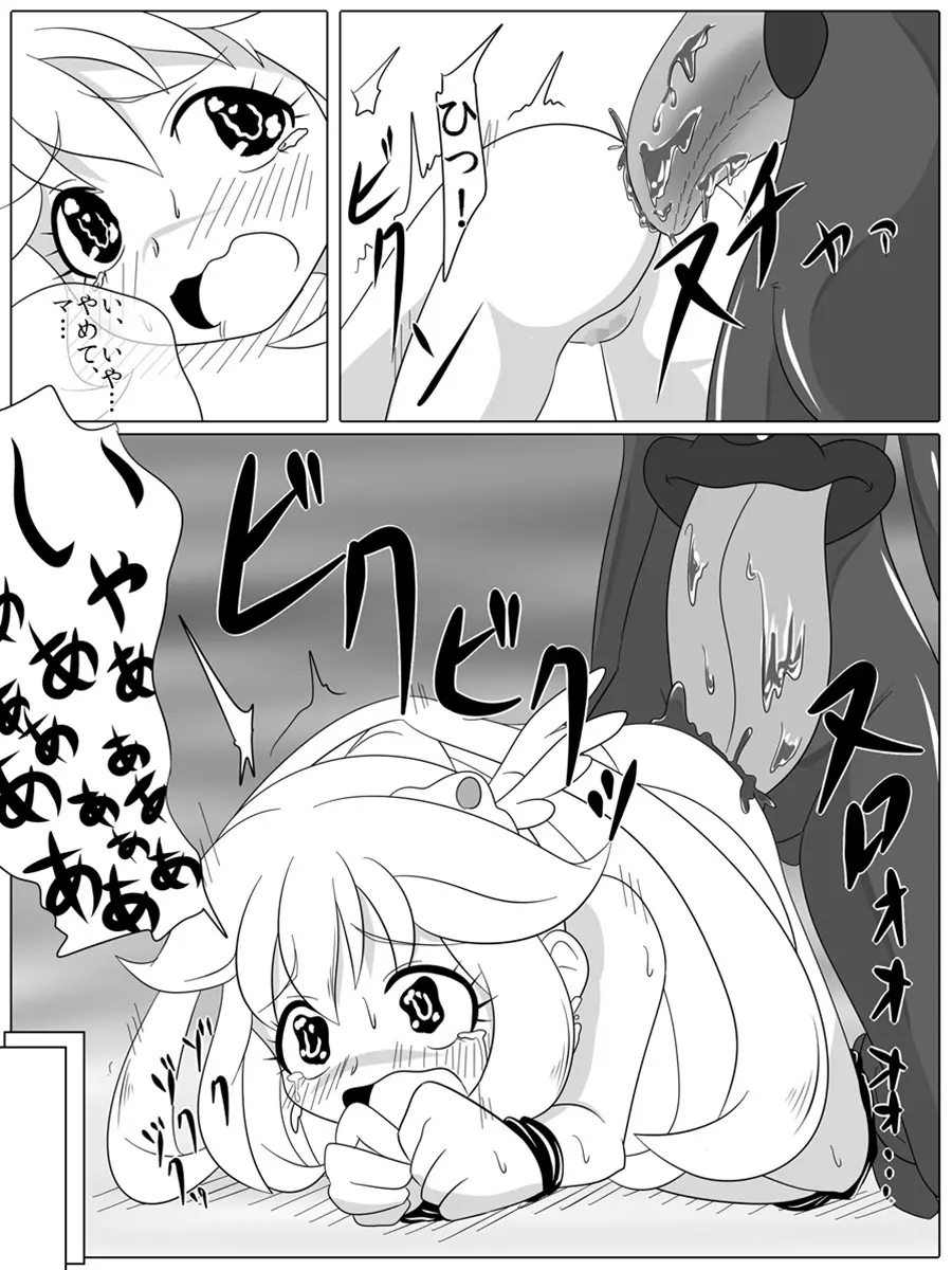 BAD END PEACES Page.44