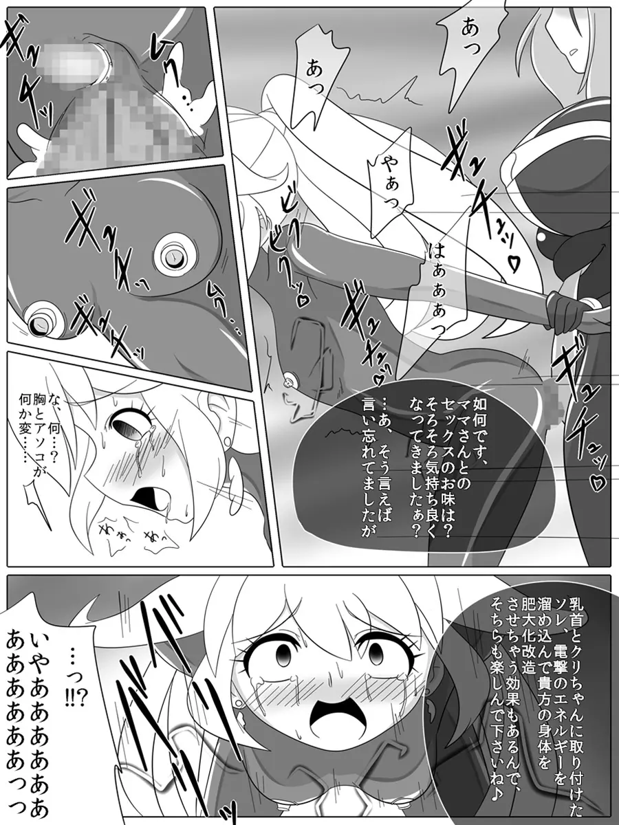 BAD END PEACES Page.52