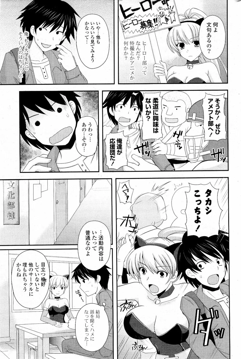 COMIC ポプリクラブ 2012年5月号 Page.269