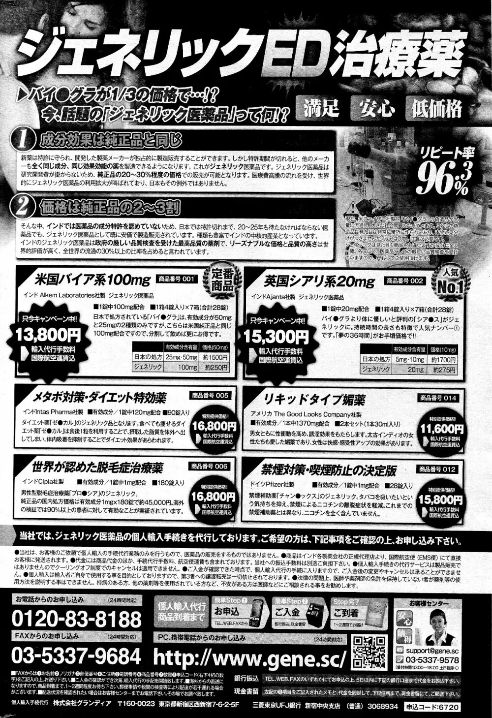 COMIC ポプリクラブ 2012年5月号 Page.310