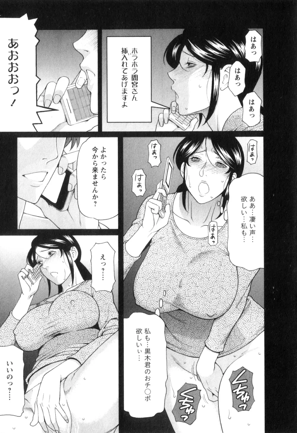 淫戯の果て 1 Page.144
