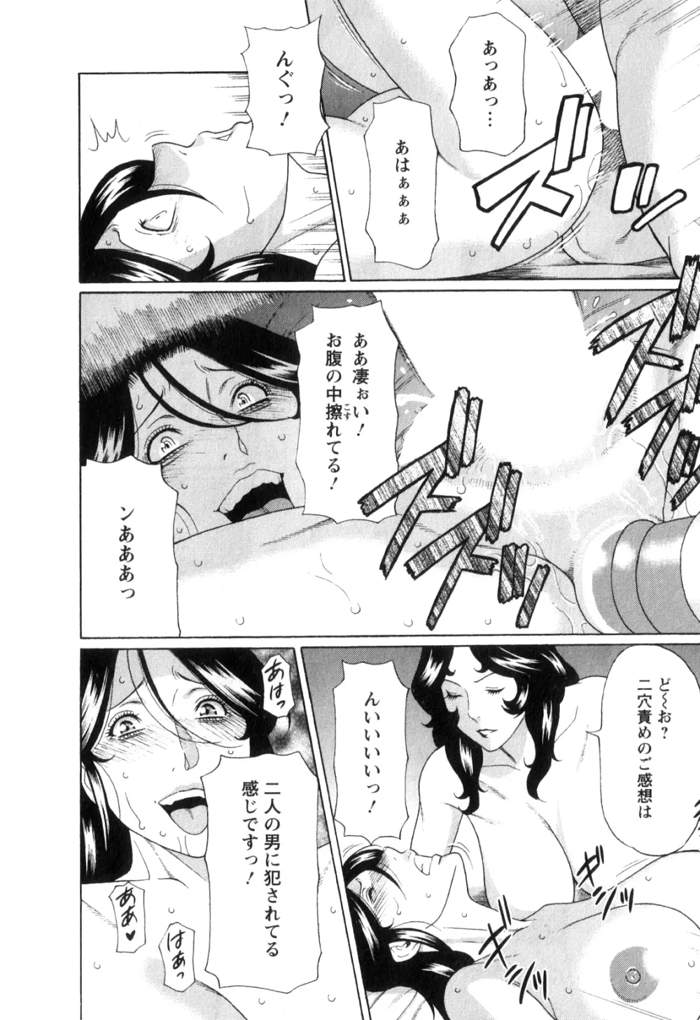 淫戯の果て 1 Page.163