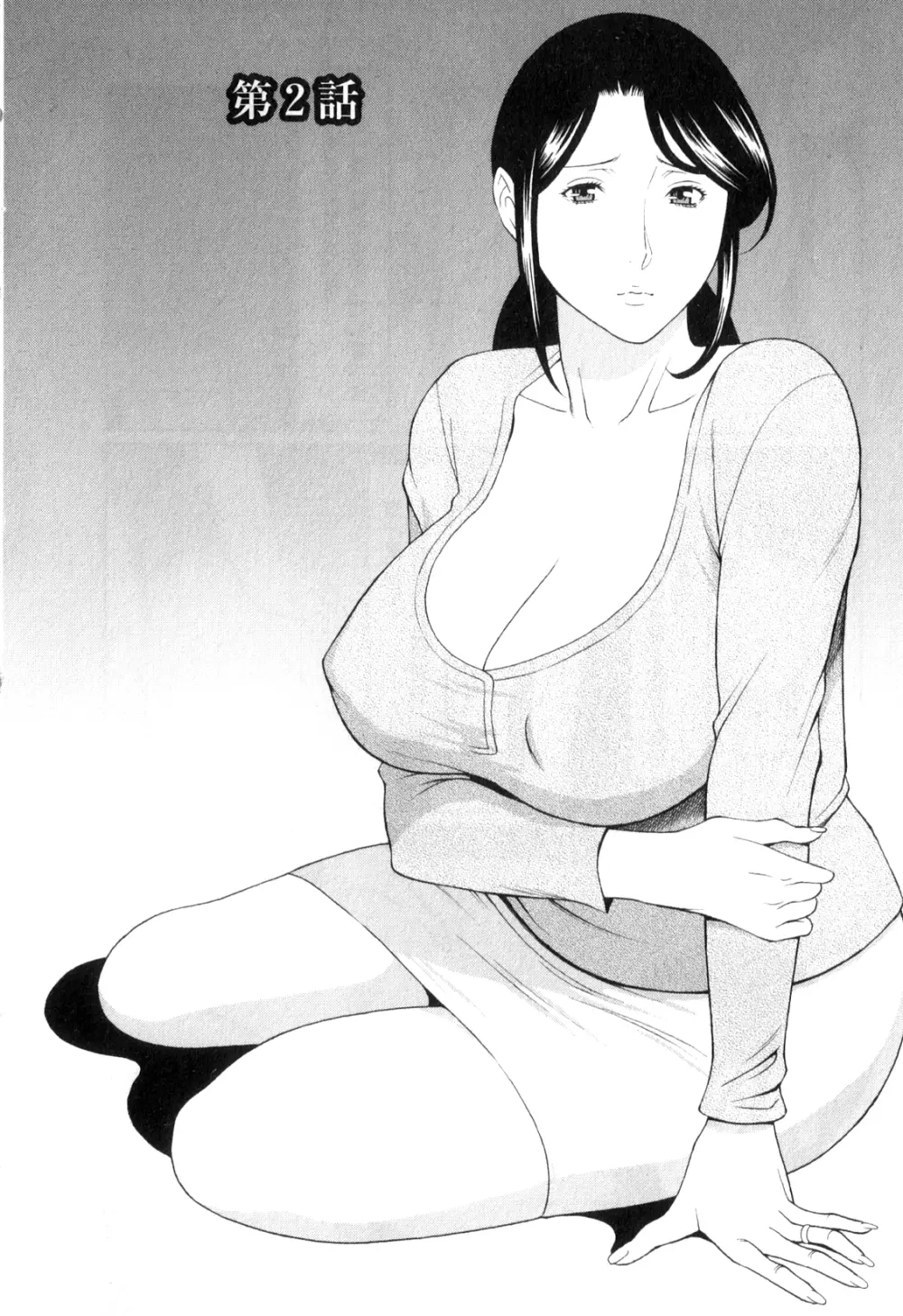 淫戯の果て 1 Page.27