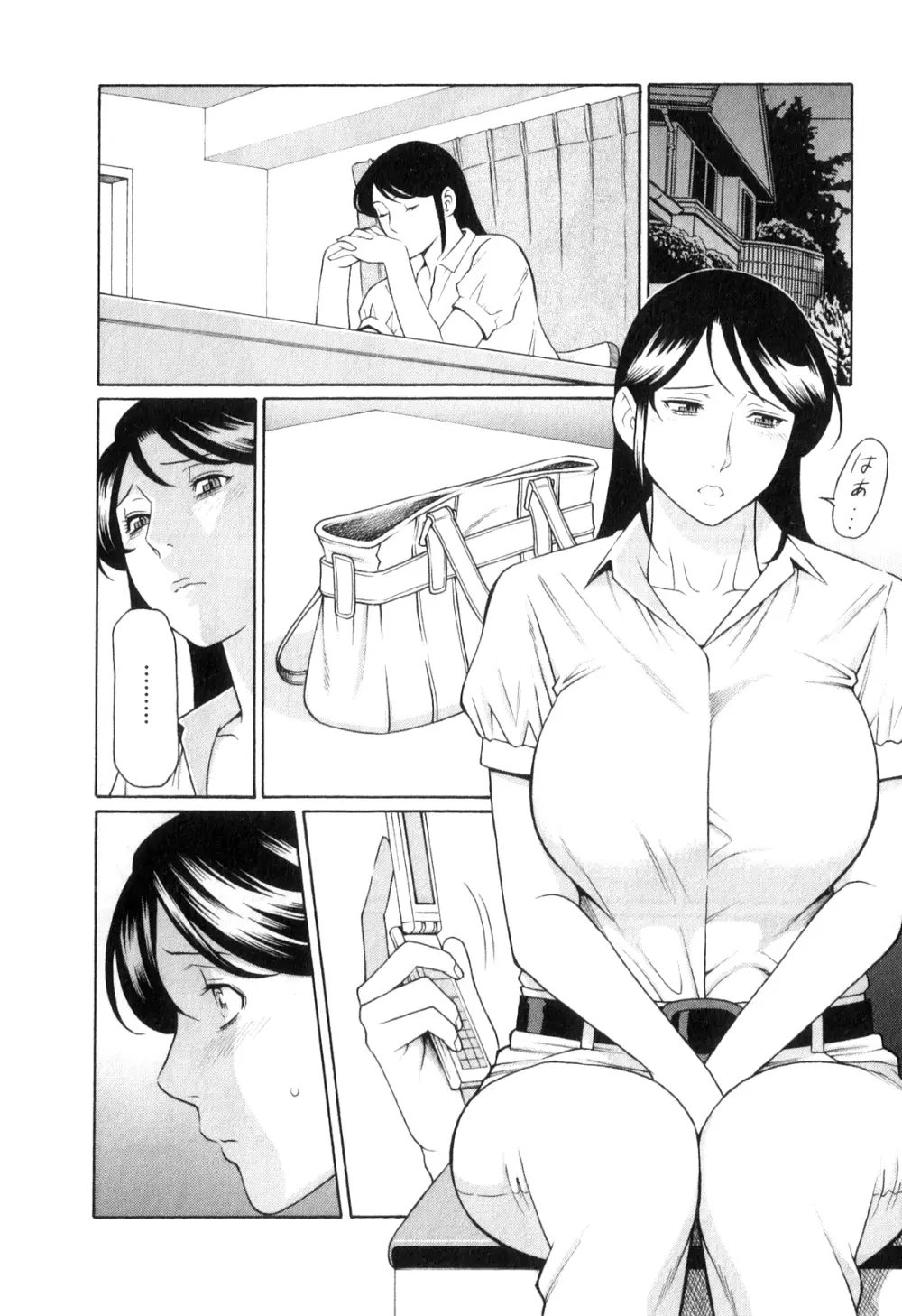淫戯の果て 1 Page.87