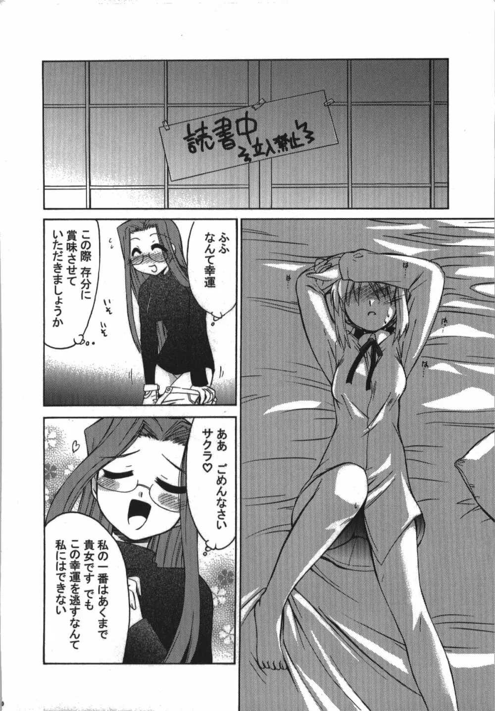 氷室恋愛事件簿 Page.140