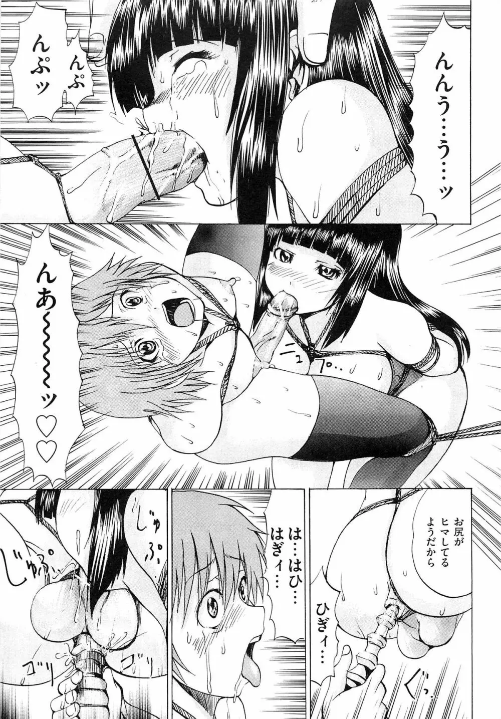 M字快楽 Page.110
