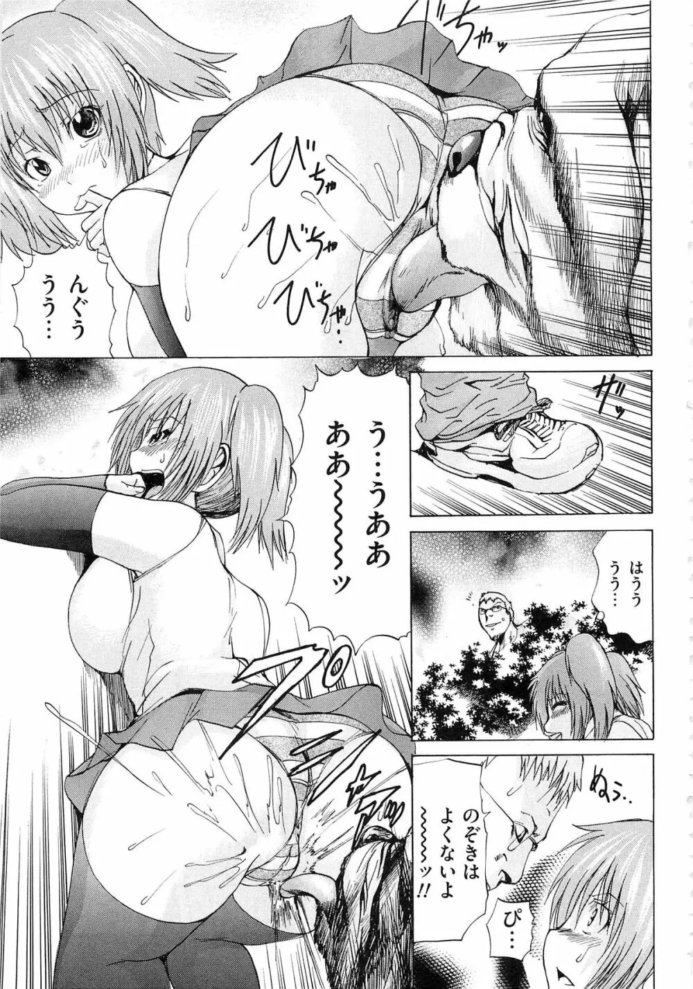 M字快楽 Page.14