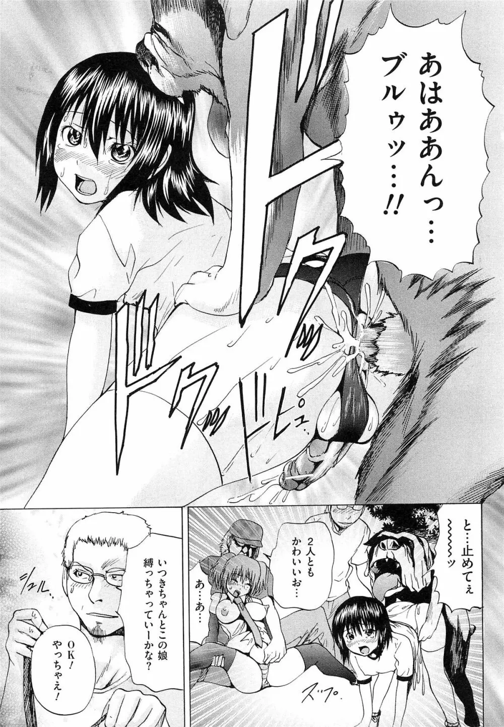 M字快楽 Page.18